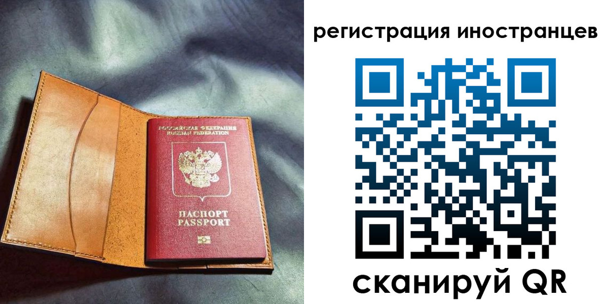 временная регистрация для всех в Яровом