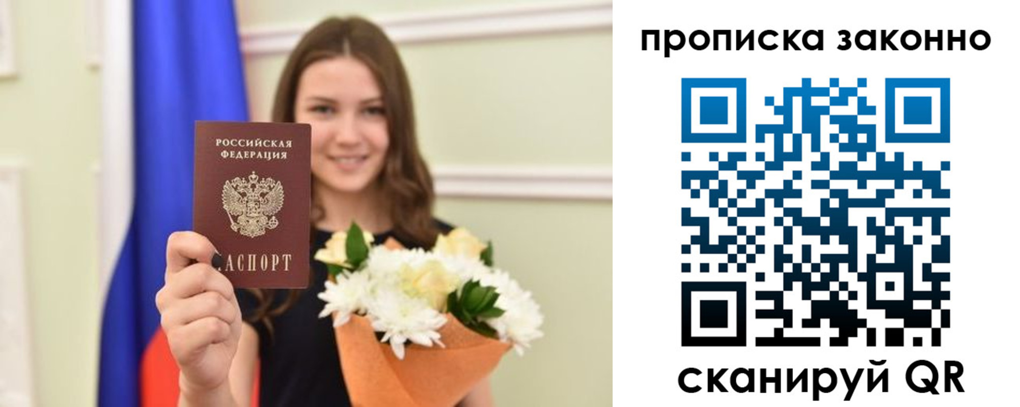 прописка гарантия в Яровом