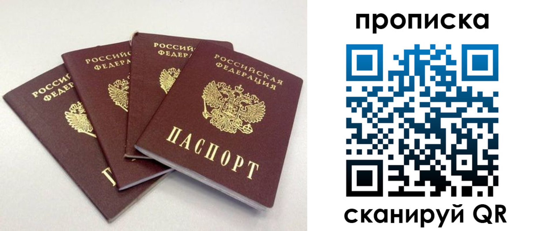 прописка для кредита в Яровом