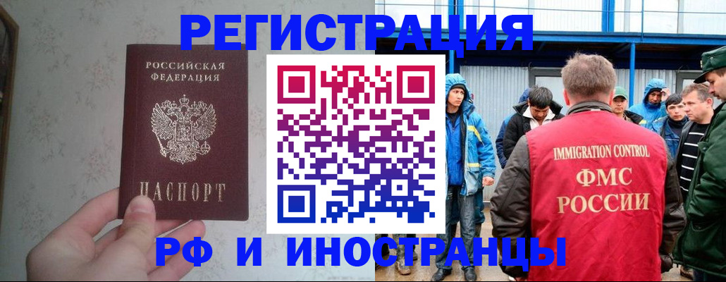 прописка законно в Яровом