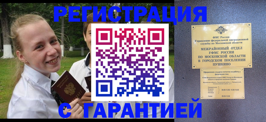 временная регистрация законно в Яровом