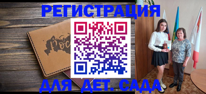 временная регистрация законно в Яровом