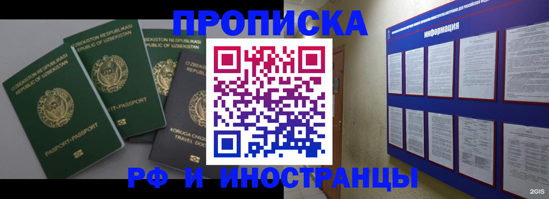 временная регистрация в квартире в Яровом