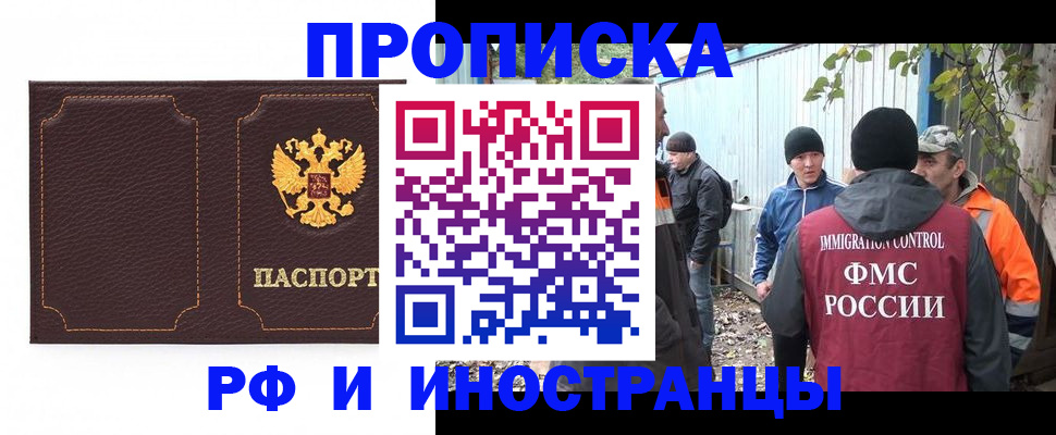 временная регистрация 2025 в Яровом