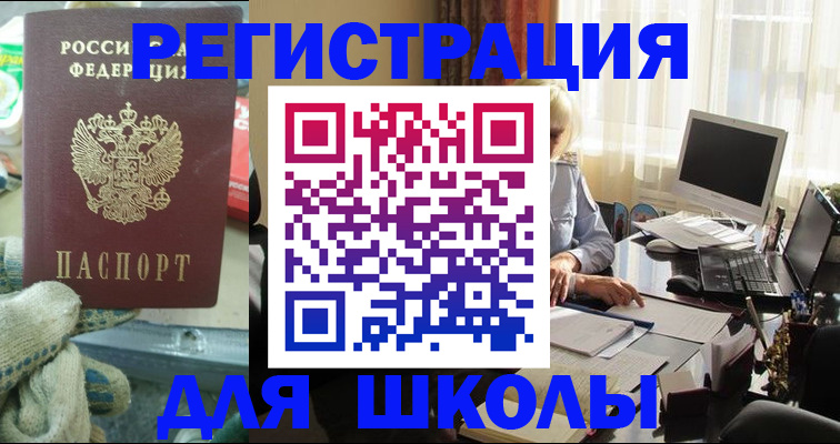 прописка в квартире в Яровом