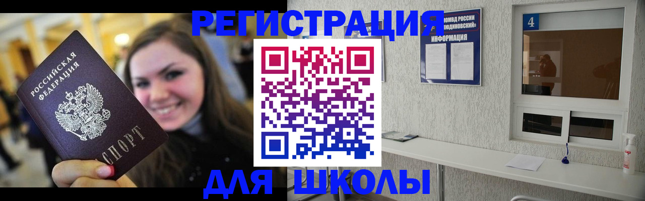 прописка регистрация в Яровом